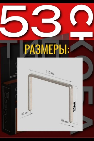 Stelgrit Tip 53 Mobilya Braketi - Yükseklik 12 Mm. 223195582