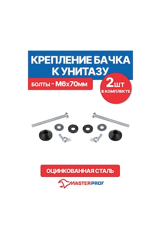 Masterprof Pisuvara Tank Bağlantı Aparatı 6 Mm Tavşan Başlı Somunlu 165528573