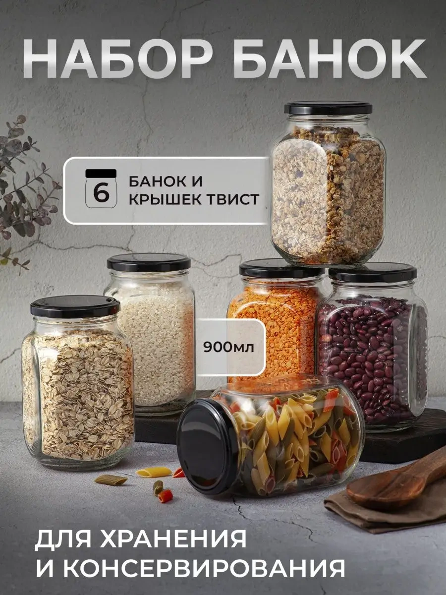 Gloria Nature Cam Kuru Gıda Saklama Kavanozu 6'lı Set 149604059