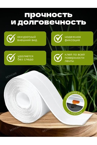 Mdhome Mutfak Ve Banyo İçin 6 Cm Su Geçirmez Bordür Bandı 299723569 Beyaz