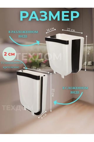 Tehdom Mutfak İçin Asılı Çöp Kovası 242171281 Beyaz