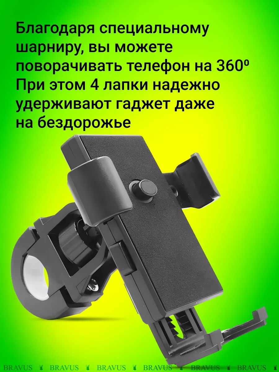 Bravus Motosiklet Ve Bebek Aracı İçin Gidon Telefon Tutucu 111364830 Siyah