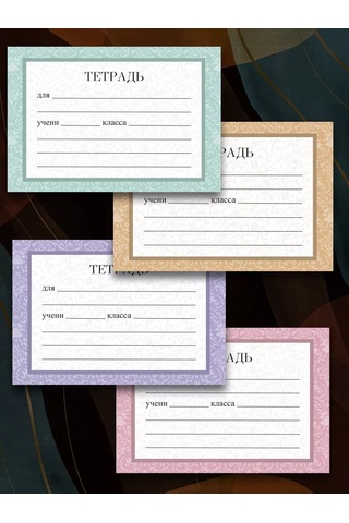 Artfrei Defter İçin İmza Etiketleri 40 Adet 164332720