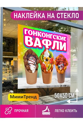 Mimitrend Hong Kong Waffle Çıkartması 441617514 Pembe