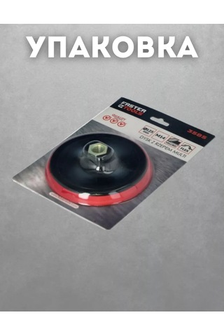 Faster Tools 125mm Uşm İçin Velcro'lu Kauçuk Zımpara Diski 233995473