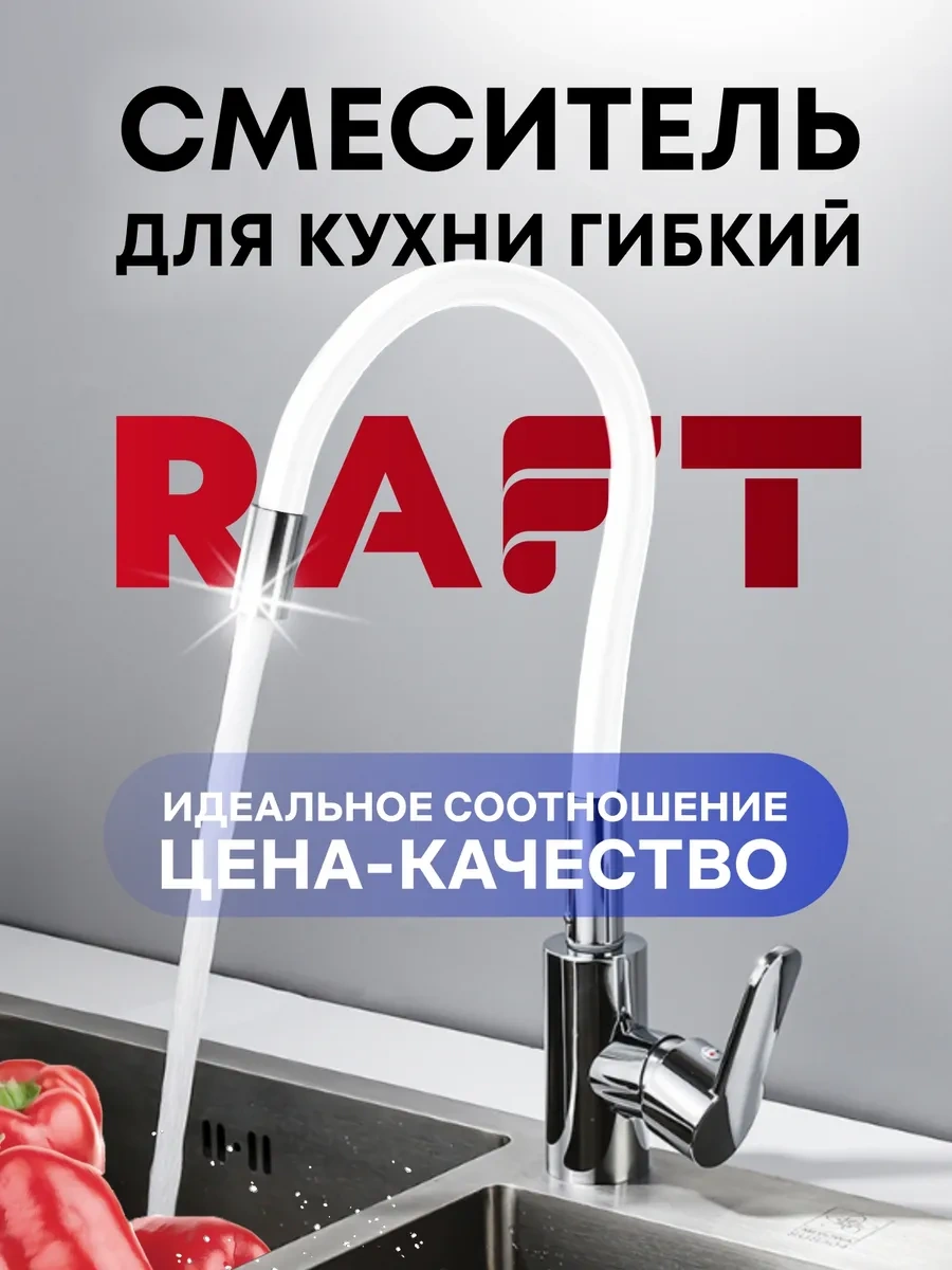 Raft Banyo İçin Esnek Batarya 251748664 Beyaz