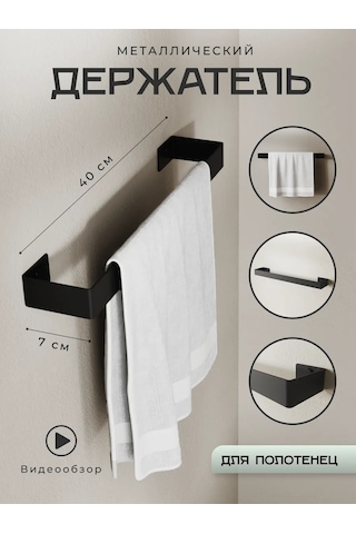 Dayorder Banyo Duvar Tipi Havlu Tutucu 135524623 Siyah