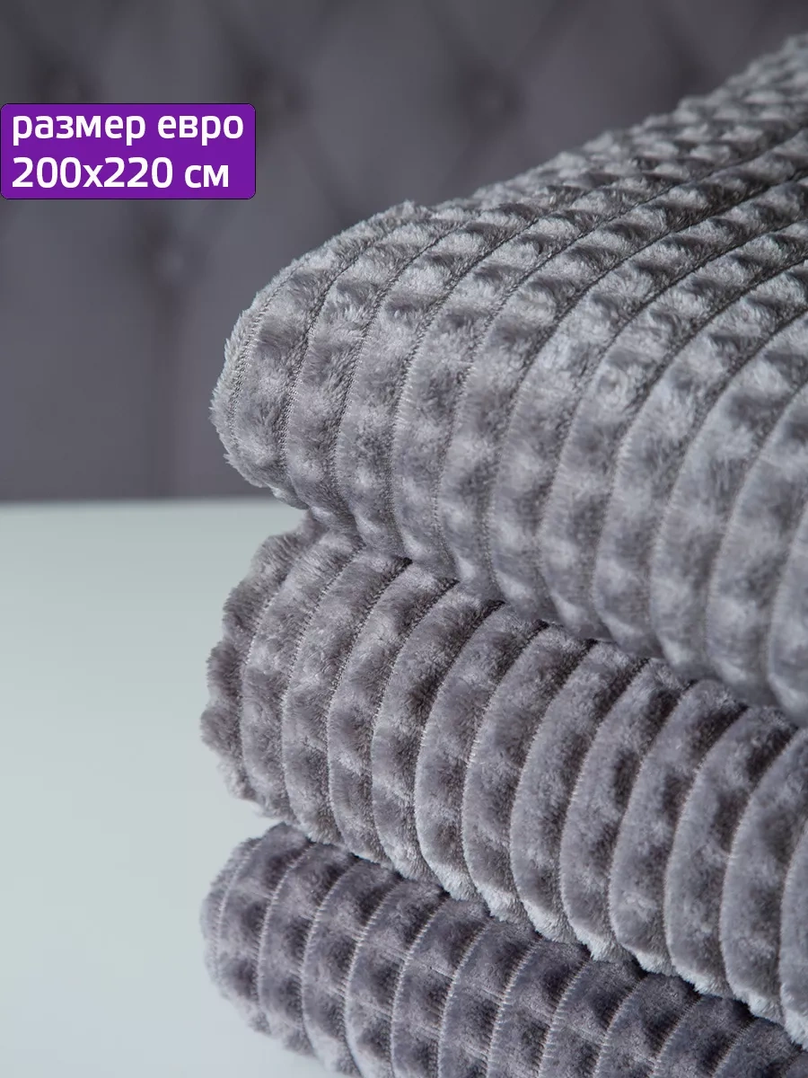 Domasnij Tekstil' Yatak Örtüsü 200x220 Kanepe Örtüsü 203380855 Gri