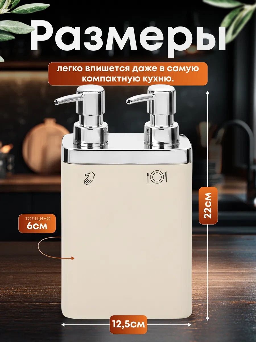 Prımanova Mutfak İçin Bulaşık Deterjanı Ve Sabun Dispanseri, 900 Ml 191233159 Bej