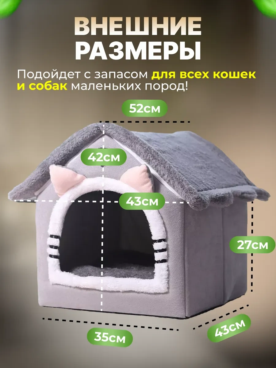 Frommyheart Küçük Irk Kediler Ve Köpekler İçin Yumuşak Yuva 246750744