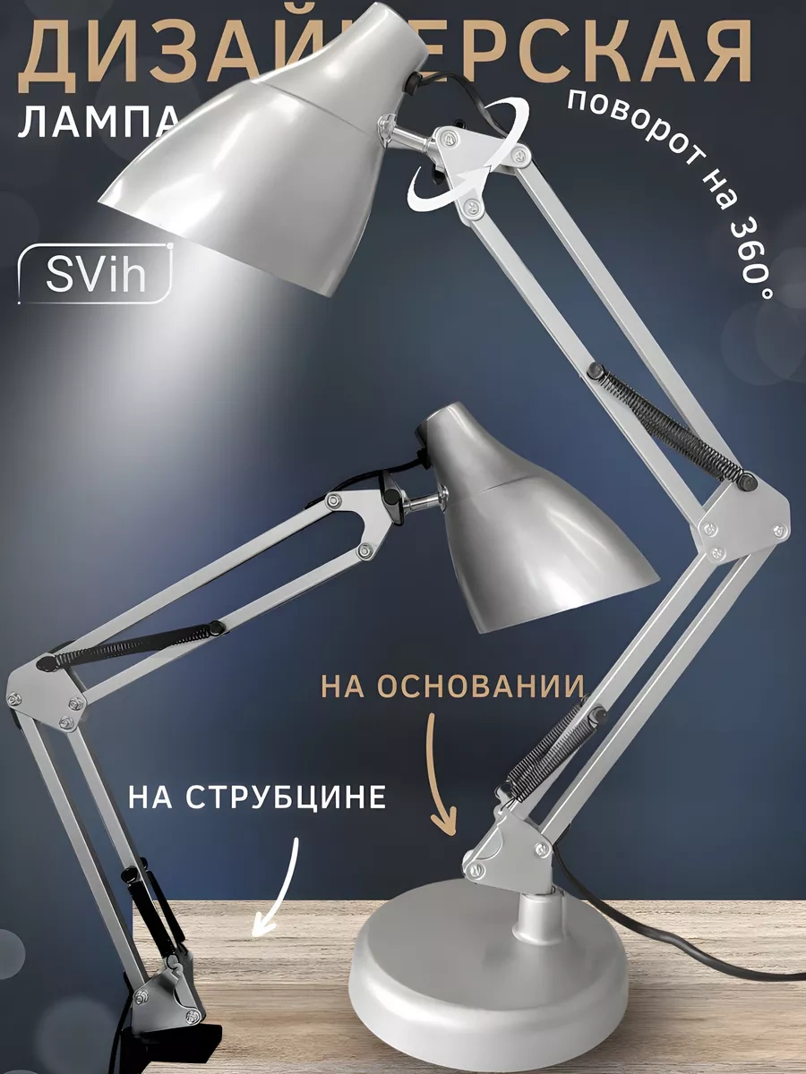 Svih Öğrenciler İçin Klipsli Masa Lambası 179025524 Gümüş