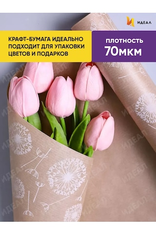 Ideal Hediye Paketi İçin Ambalaj Kağıdı 370335424