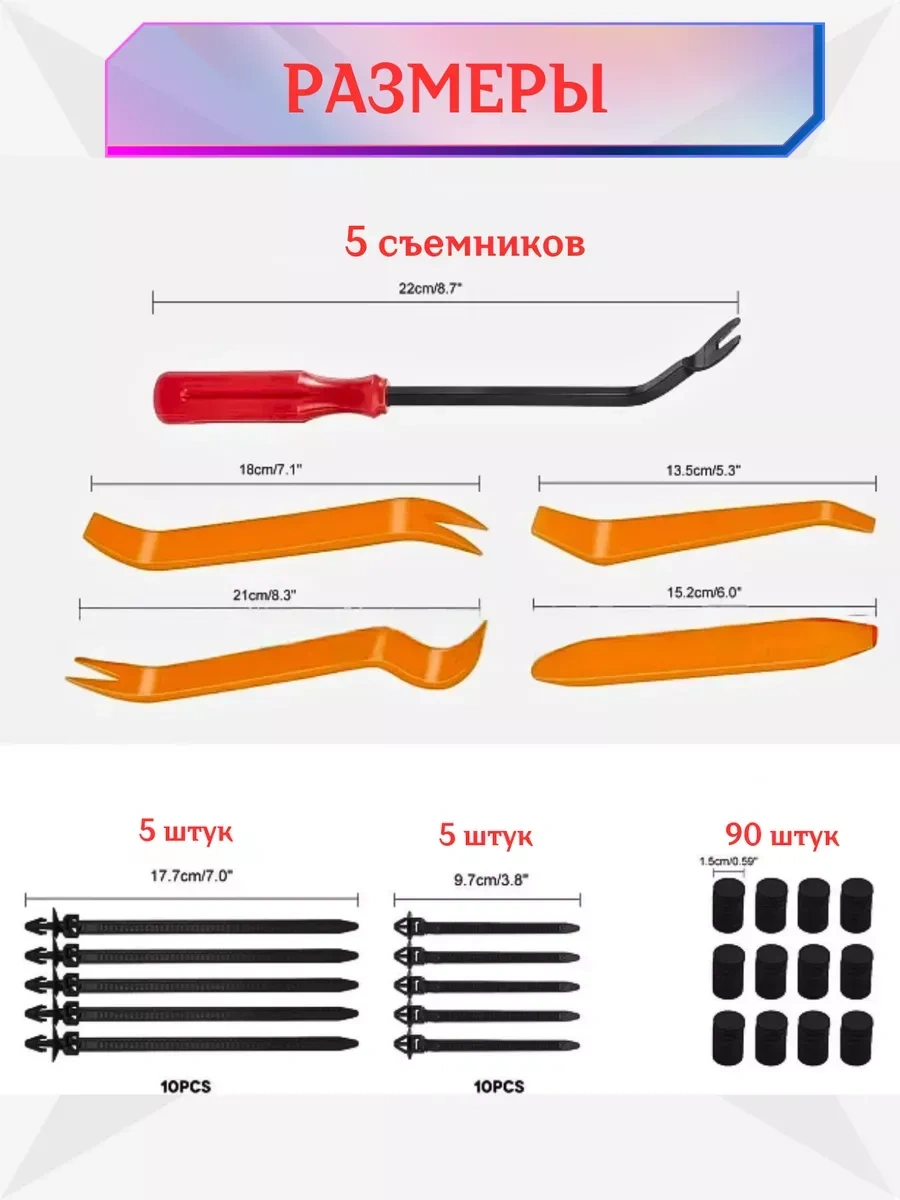 Primeparts Otomobil Klipsleri Seti 925 Parça 243167920