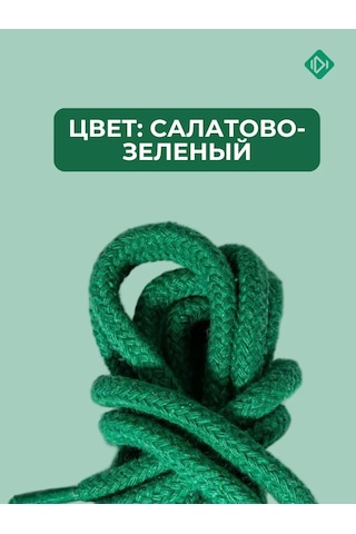 Ierdı Çizme İçin 180 Cm Yuvarlak Kalın Pamuklu Bağcıklar 336361545 Yeşil