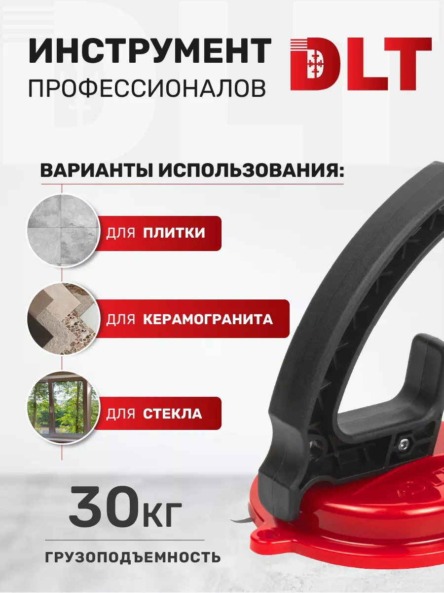 Dlt Fayans Ve Cam İçin Vakumlu Vantuz 253327895