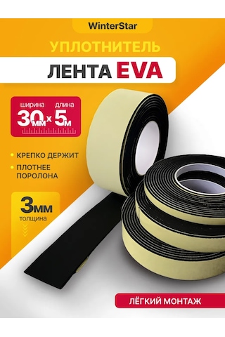 Winterstair Eva Contur Bandı 3 Mm X 30 Mm X 5 Metre 370280808