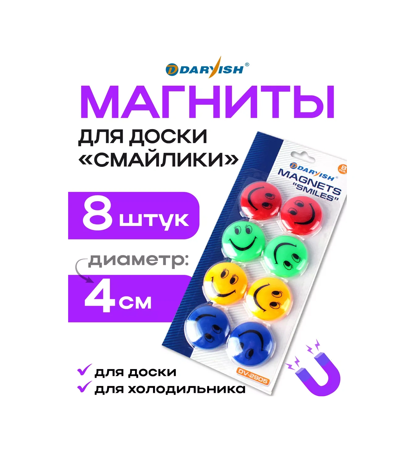 Darvish Tm Buzdolabı Panosu İçin Mıknatıs "smileyler" 4cm, 8 Adet Dv-2905 192580702