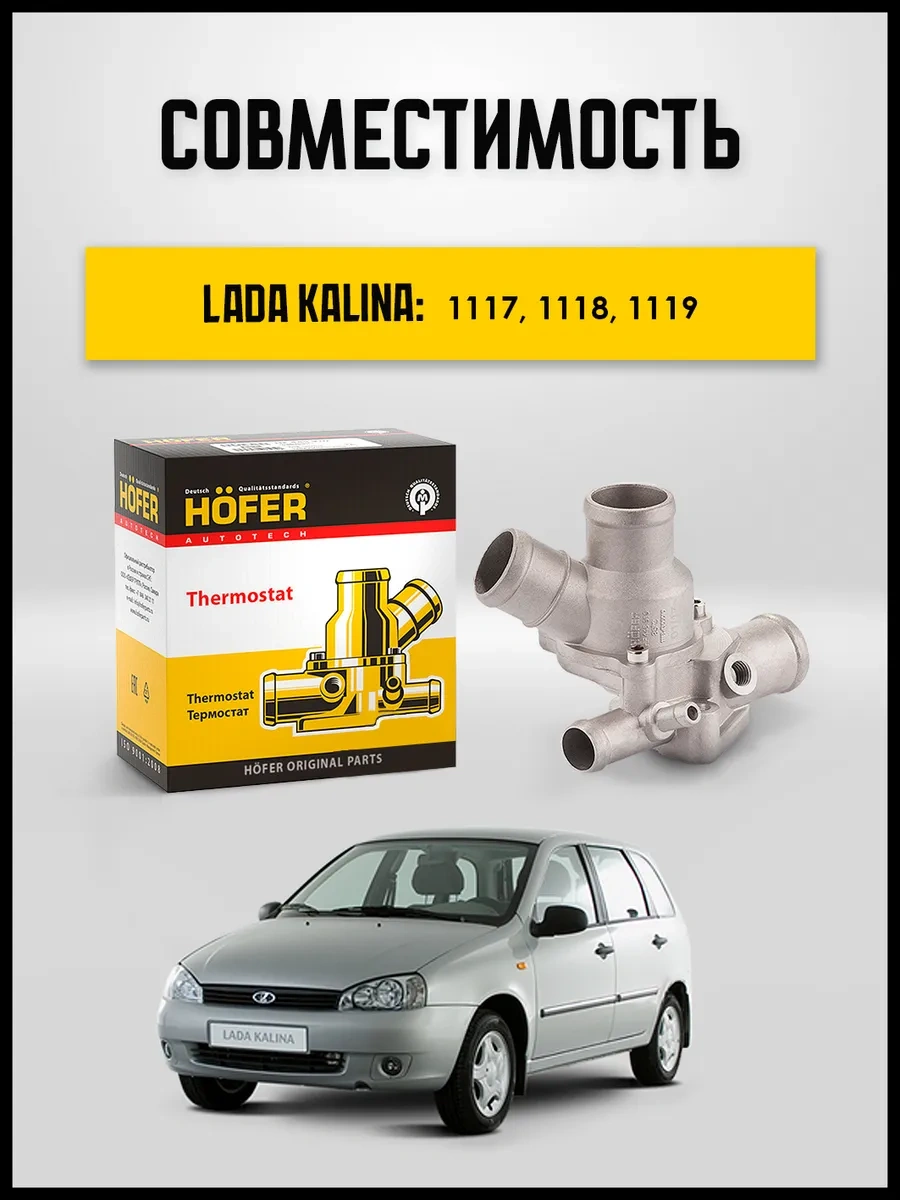 Hofer Kalina İçin Vaz 1118 Termostat Montajlı 85 C 335459352