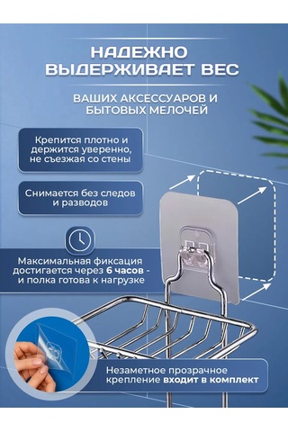 Potato Banyo Ve Mutfak İçin Cırt Cırtlı Raf 233155190 Krom