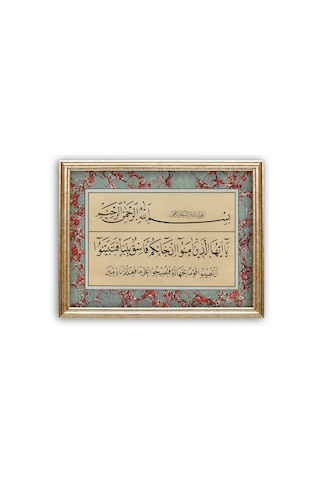 Sinan Grafik Dini Tablo Hucurat Suresi 6.ayet Hüsni Hat Levha Stn-s141