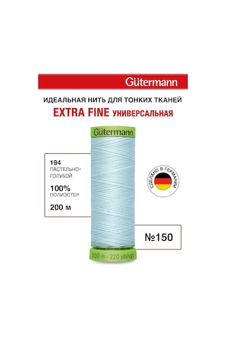 Gutermann Nazik Ve İnce Kumaşlar İçin Dikiş İplikleri 200 M 153939441