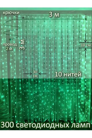 Vokındom 3x3 Kamelya İçin Işık Perdesi 176862830 Naneli