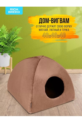 Rıch Breed Küçük Irk Kediler Ve Köpekler İçin Yumuşak Yuva 218692078