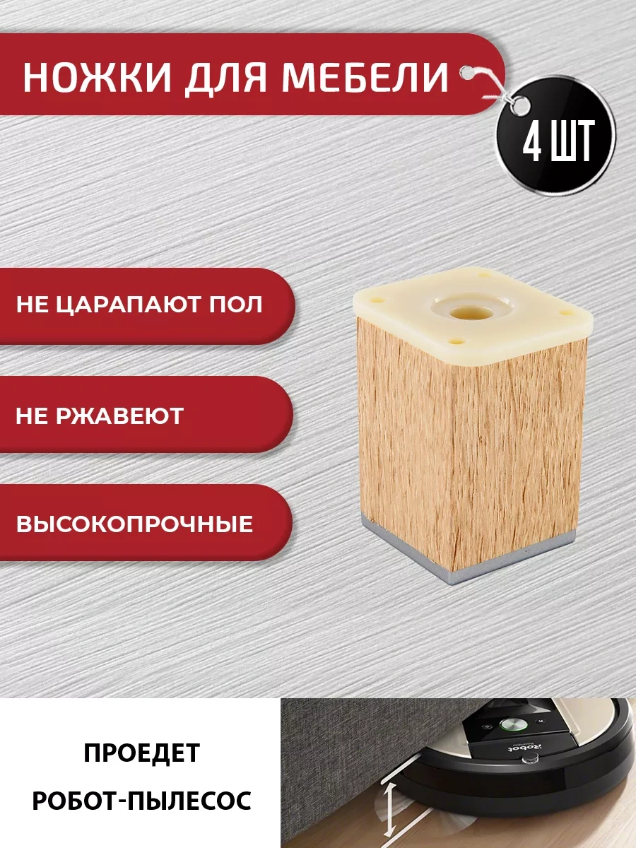 Artena Mobilya Ayakları Somon Meşe 60 Mm, 4 Adet Bağlantı Elemanlarıyla 252384094 Sombra Meşe