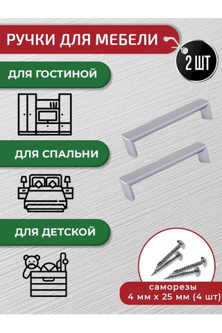 Artena Mobilya Kolu Kulp, Gümüş Rengi, 160 Mm, 2 Adet + Montaj Donanımı 166002038 Gri