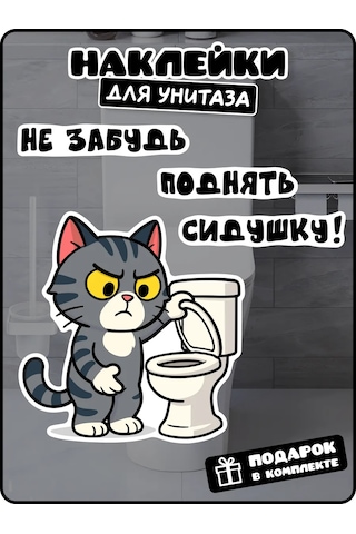 Stadi Kedi Tuvalet Etiketi 453043477 Siyah