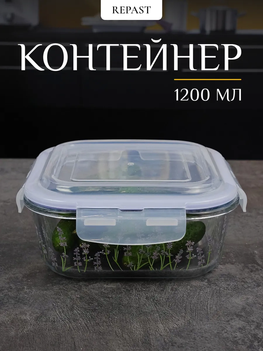 Repast Evrensel Kapaklı Kap 1200 Ml 311606888 Beyaz