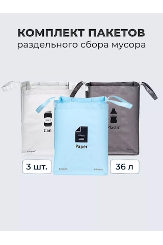 Denezo Ayrı Çöp Toplama Seti, 3 X 36 Lt 215254968 Açık Mavi