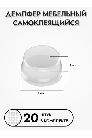 Expertland Kendinden Yapışkanlı Mobilya Amortisör, 20 Adet. 265863479 Beyaz