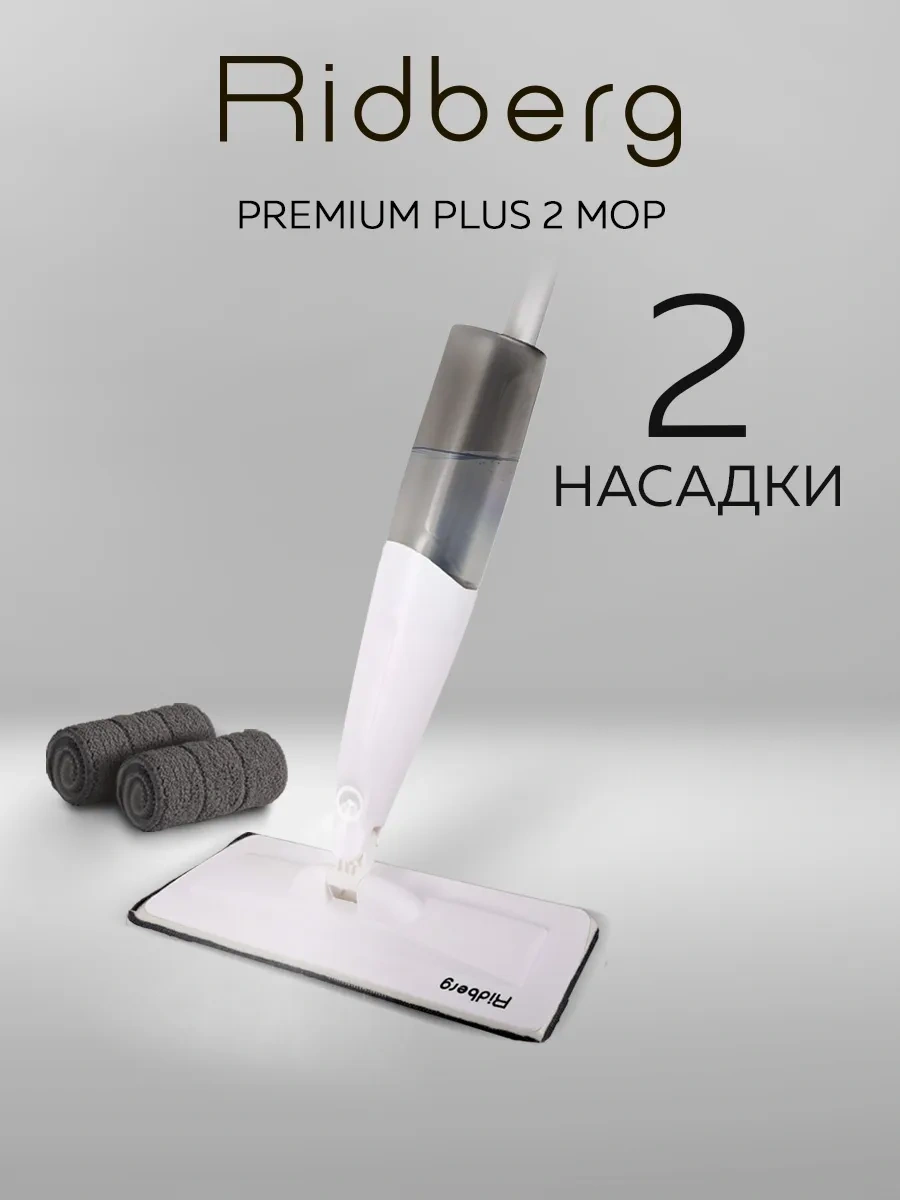 Rıdberg Home Premium Plus 2mop Püskürtmeli Paspas 266534956