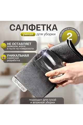 Shineyee Mikrofiber Temizlik Bezi 2 Adet - 30x40 Cm, Suyu Çeken, İz Bırakmaz, Ev & Araba İçin Çok Amaçlı, Antistatik, Kimyasız Kullanim Diğer