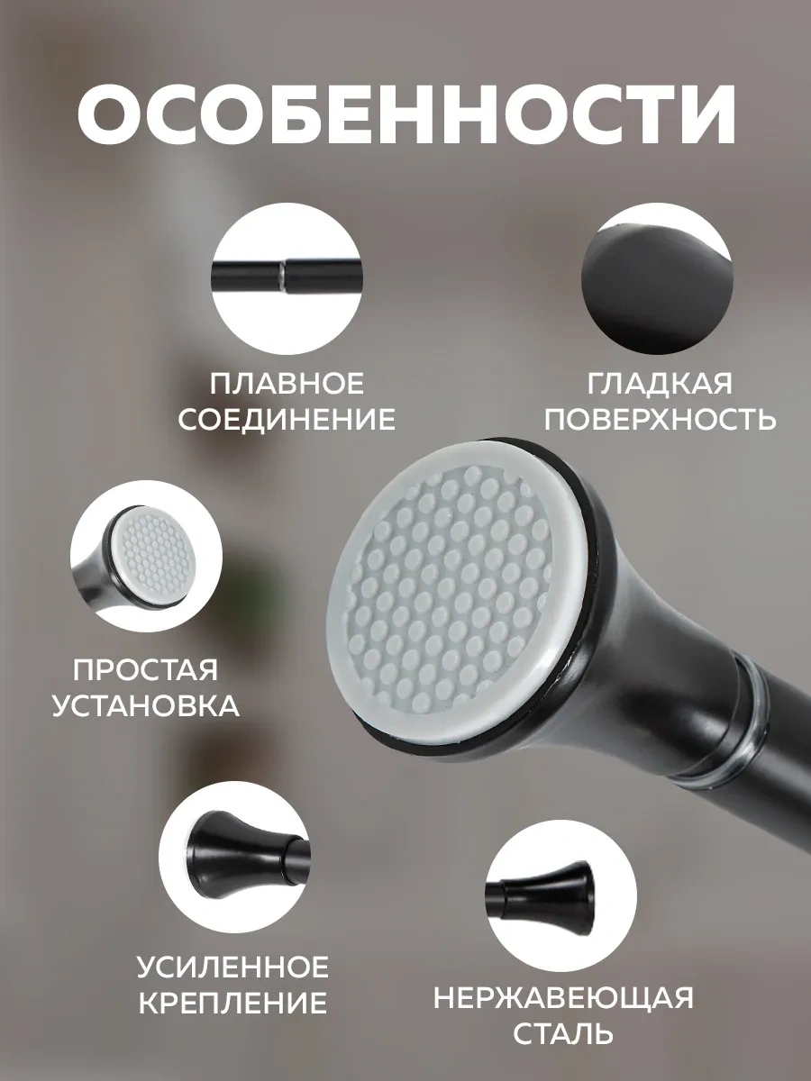 Rıdberg Home Banyo İçin Teleskopik 120 Cm Korniş 372649982 Siyah