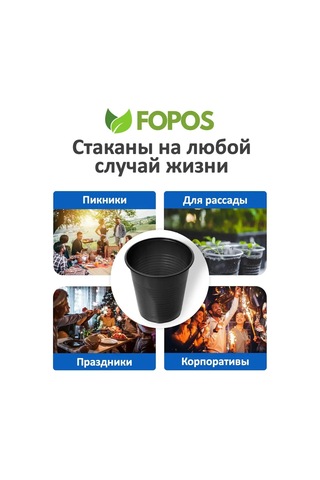 Fopos 500 Ml Tek Kullanımlık Fide Kapları - 100 Adet - Siyah 63544946 100 adet