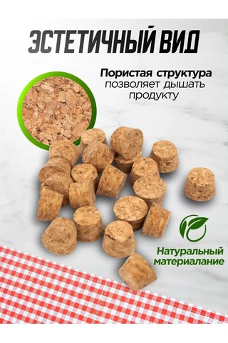 Domania Tüplüler İçin Küçük Tıpa 20 Adet. 222421912 Açık Kahverengi