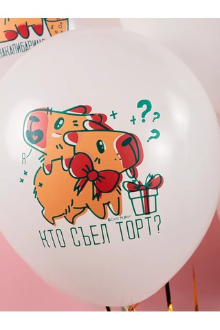 Riota Kapibara Doğum Günü Balonları 15 Adet 194622992 Kahverengi