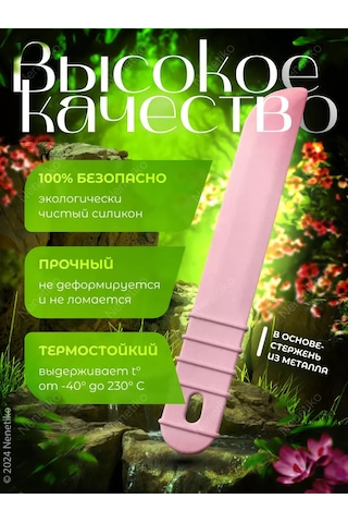 Nenetiko Çok Amaçlı Astarlı Silikon Ağda Pala 216189649