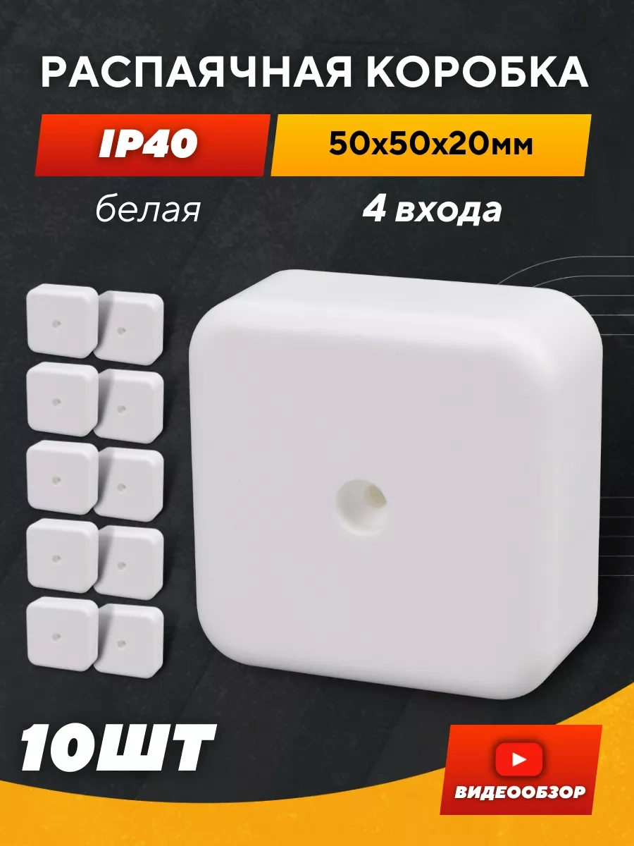 Tdmelectric Dağıtım Kutusu Dispeçar Kutusu Harici 50x50x20 10 Adet 209022017