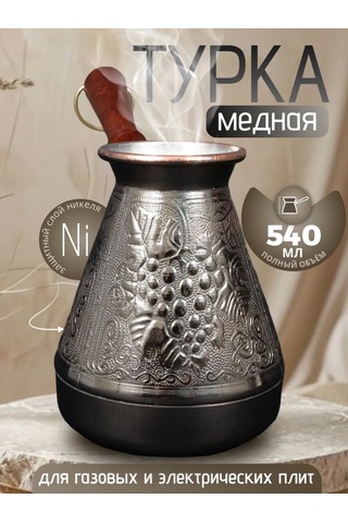 Lan Group Bakır Cezve 237954028