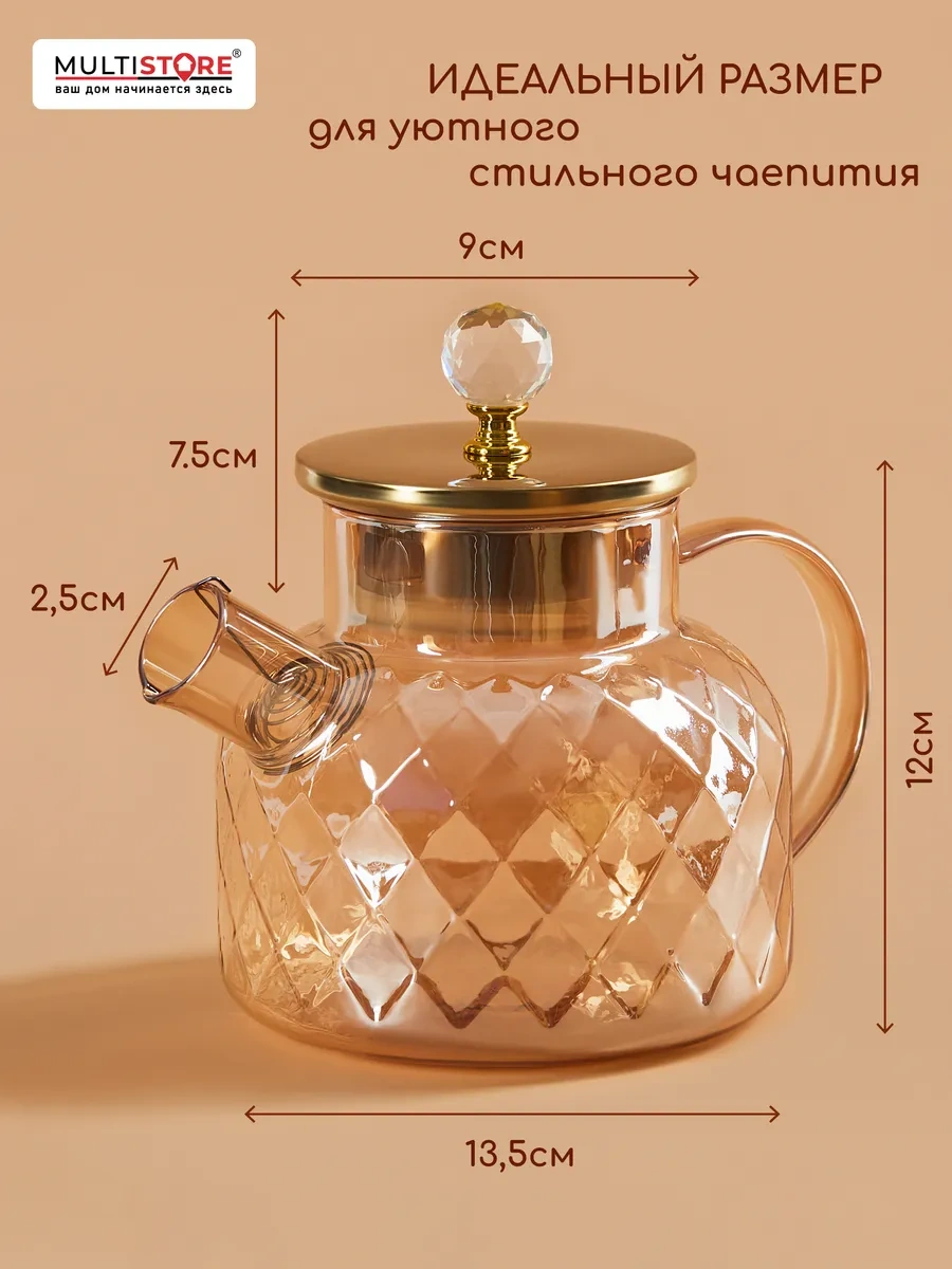 Multıstore 1000 Ml Filtreli Cam Demlik 302855391 Altın Rengi