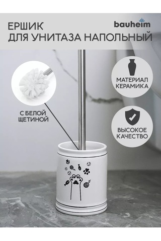 Bauheım Tuvalet Fırçası Yer Tipi 183007392 Beyaz