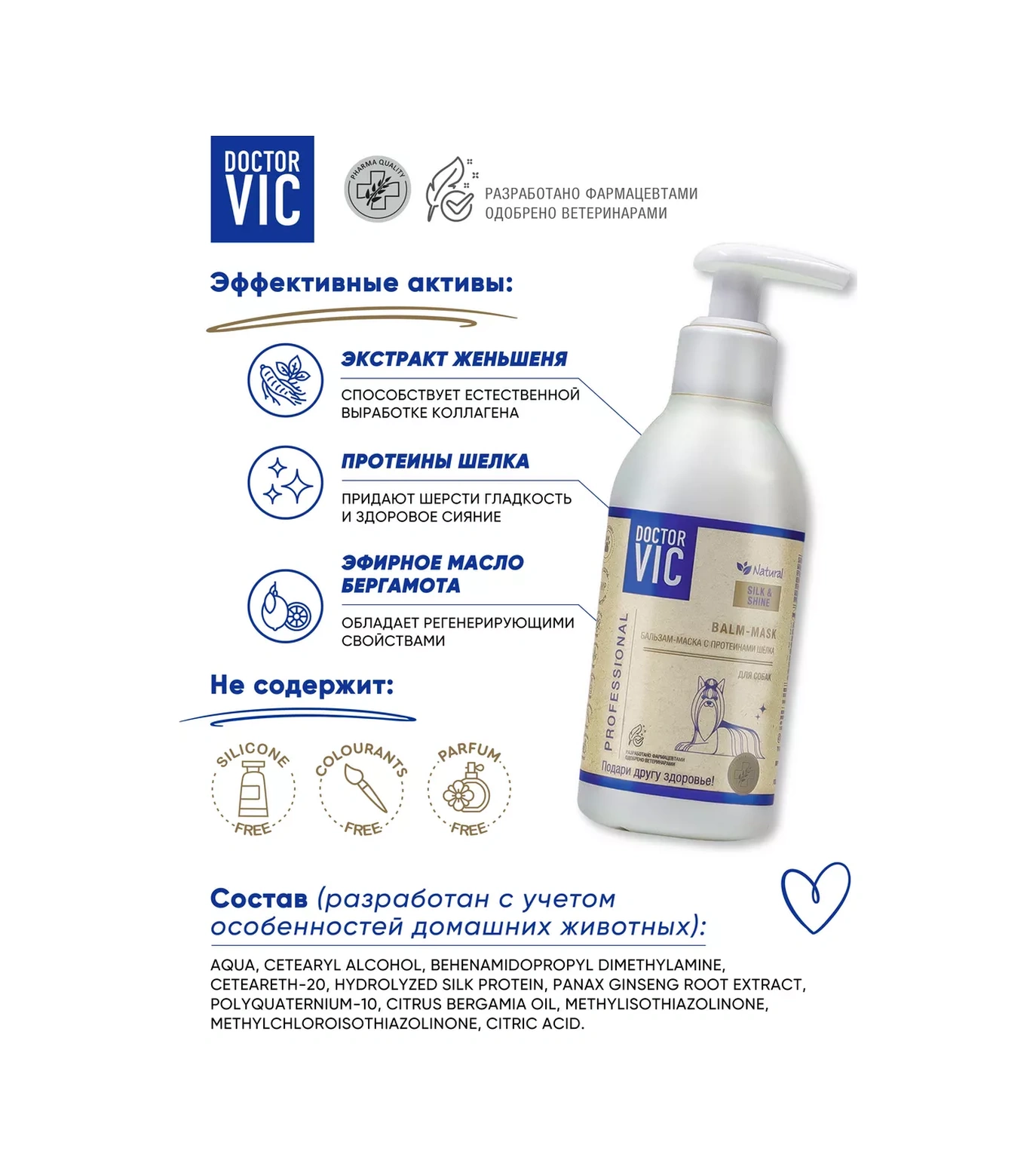 Doctor Vıc Köpekler İçin İpekli Yumuşaklık Ve Parlaklık Veren Balsam-maske 200 Ml 221257099