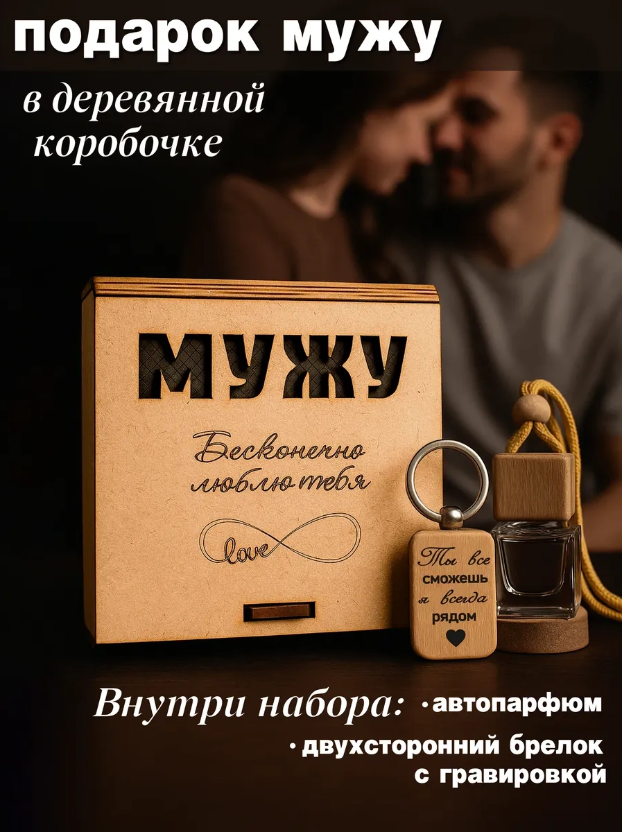 Zadari Kocaya Doğum Günü, Yıl Dönümü Veya Yeni Yıl Hediyesi 223091453