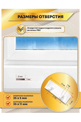 Mir Okon Pencereler İçin Su Tahliye Kanalı Tıkaçları 142962101 Diğer