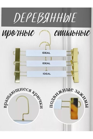 Ideal-house Mantık Çıtçıtlı Ahşap Askılar 231708864 Beyaz