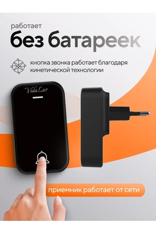 Vidalar 220v Prizli Kablosuz Kapı Zili 362374375