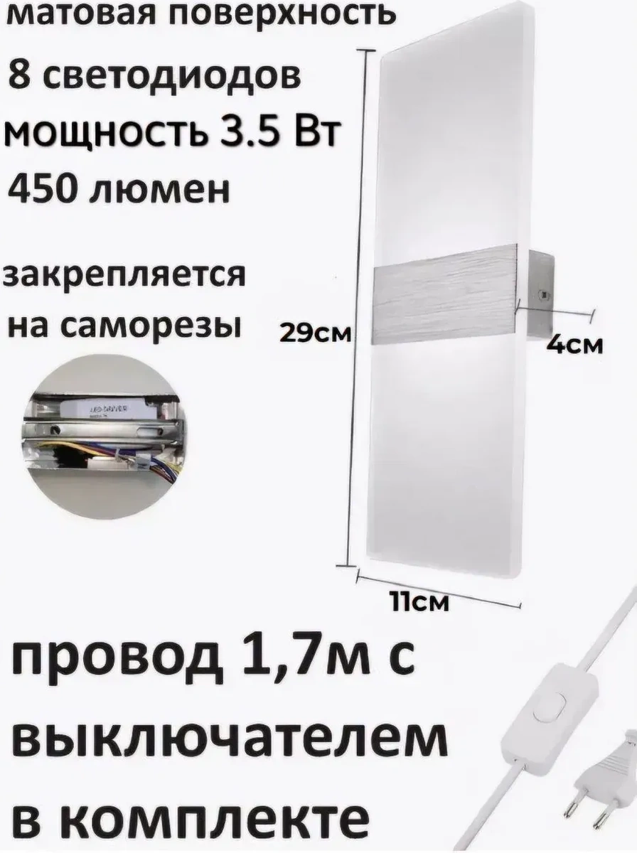 Lubimyj Svet Anahtarlı Duvar Tipi Led Lamba 155617245 Gri